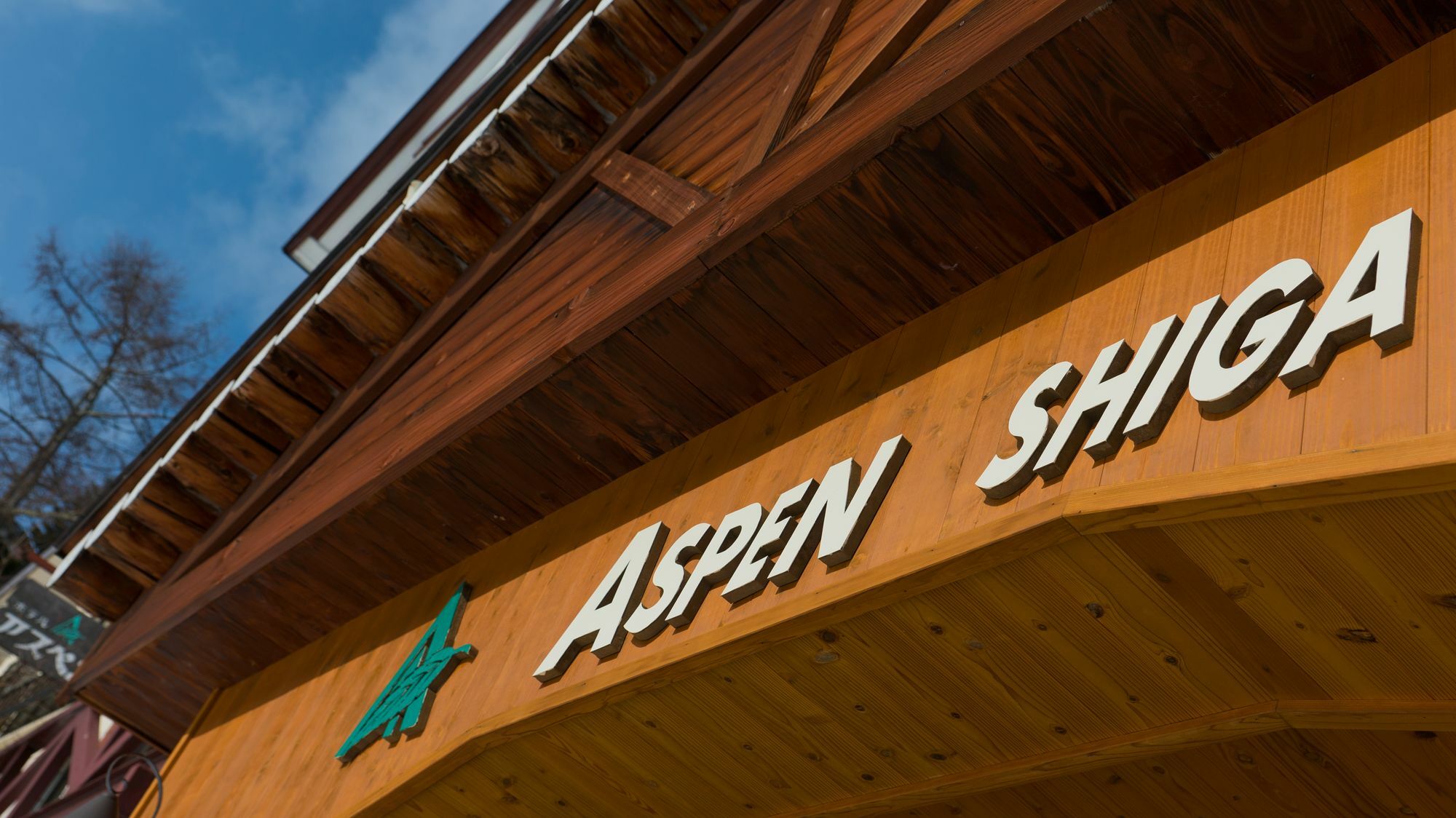 Hotel Aspen Shiga Yamanouchi  Exterior foto